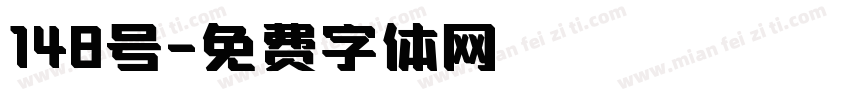 148号字体转换