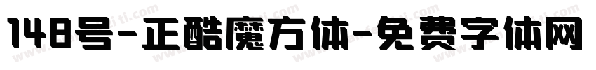 148号-正酷魔方体字体转换