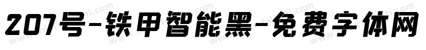 207号-铁甲智能黑字体转换