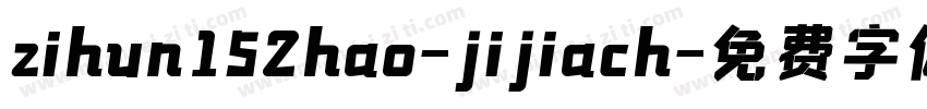 zihun152hao-jijiach字体转换