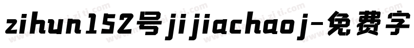 zihun152号jijiachaoj字体转换