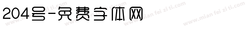 204号字体转换