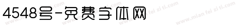 4548号字体转换