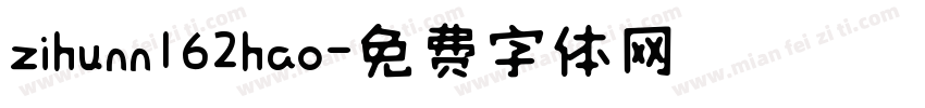 zihunn162hao字体转换