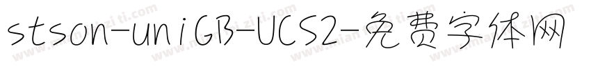 stson-uniGB-UCS2字体转换