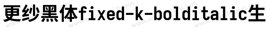 更纱黑体fixed-k-bolditalic生成器字体转换