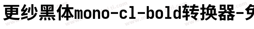 更纱黑体mono-cl-bold转换器字体转换