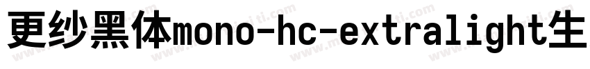 更纱黑体mono-hc-extralight生成器字体转换