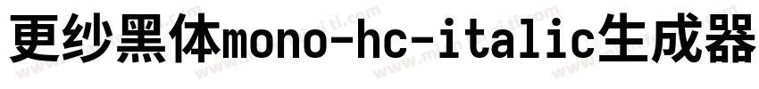 更纱黑体mono-hc-italic生成器字体转换