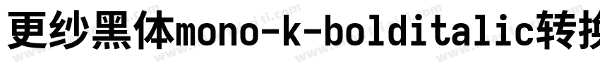 更纱黑体mono-k-bolditalic转换器字体转换