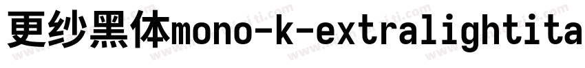 更纱黑体mono-k-extralightitalic转换器字体转换