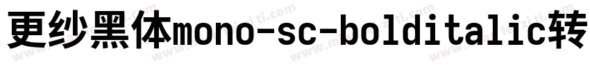 更纱黑体mono-sc-bolditalic转换器字体转换