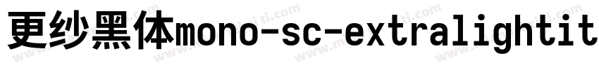 更纱黑体mono-sc-extralightitalic转换器字体转换