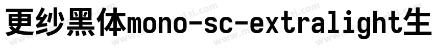 更纱黑体mono-sc-extralight生成器字体转换