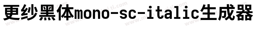 更纱黑体mono-sc-italic生成器字体转换