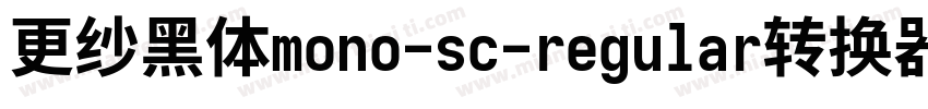 更纱黑体mono-sc-regular转换器字体转换