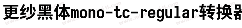 更纱黑体mono-tc-regular转换器字体转换