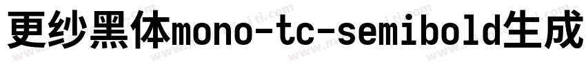 更纱黑体mono-tc-semibold生成器字体转换