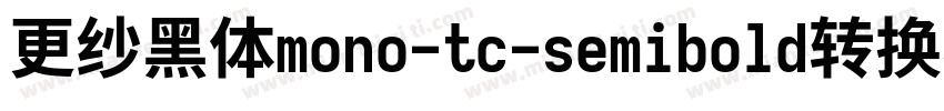 更纱黑体mono-tc-semibold转换器字体转换