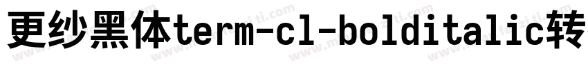 更纱黑体term-cl-bolditalic转换器字体转换