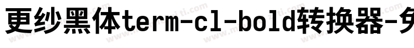 更纱黑体term-cl-bold转换器字体转换