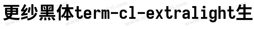 更纱黑体term-cl-extralight生成器字体转换