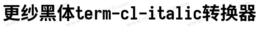 更纱黑体term-cl-italic转换器字体转换