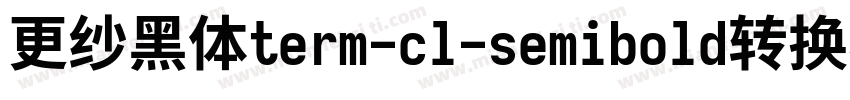 更纱黑体term-cl-semibold转换器字体转换