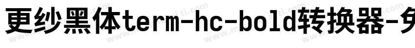 更纱黑体term-hc-bold转换器字体转换