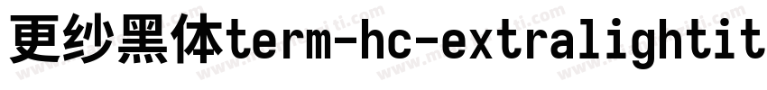 更纱黑体term-hc-extralightitalic转换器字体转换