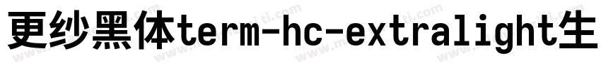 更纱黑体term-hc-extralight生成器字体转换