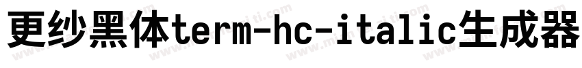 更纱黑体term-hc-italic生成器字体转换