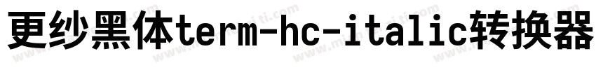 更纱黑体term-hc-italic转换器字体转换