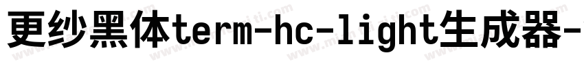 更纱黑体term-hc-light生成器字体转换