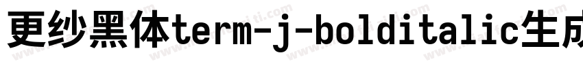 更纱黑体term-j-bolditalic生成器字体转换