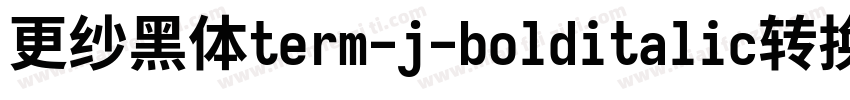 更纱黑体term-j-bolditalic转换器字体转换