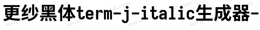 更纱黑体term-j-italic生成器字体转换