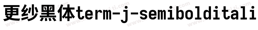 更纱黑体term-j-semibolditalic生成器字体转换