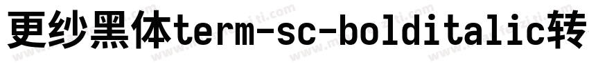 更纱黑体term-sc-bolditalic转换器字体转换