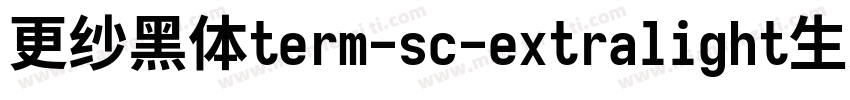 更纱黑体term-sc-extralight生成器字体转换