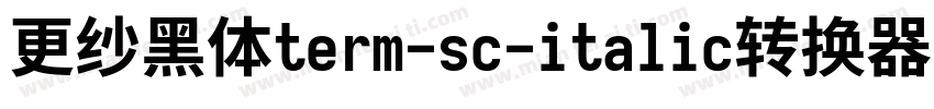 更纱黑体term-sc-italic转换器字体转换