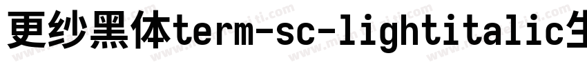 更纱黑体term-sc-lightitalic生成器字体转换