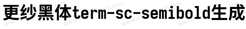 更纱黑体term-sc-semibold生成器字体转换