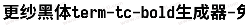 更纱黑体term-tc-bold生成器字体转换