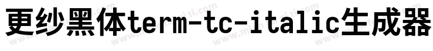 更纱黑体term-tc-italic生成器字体转换