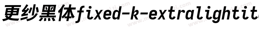 更纱黑体fixed-k-extralightitalic生成器字体转换