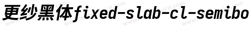 更纱黑体fixed-slab-cl-semibolditalic转换器字体转换