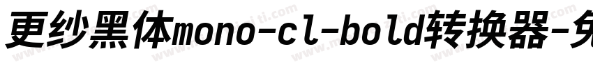 更纱黑体mono-cl-bold转换器字体转换