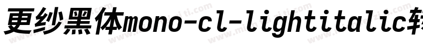 更纱黑体mono-cl-lightitalic转换器字体转换