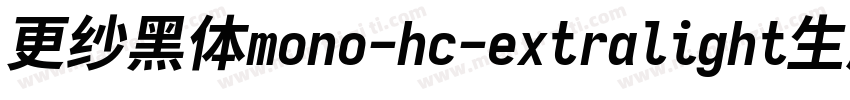 更纱黑体mono-hc-extralight生成器字体转换